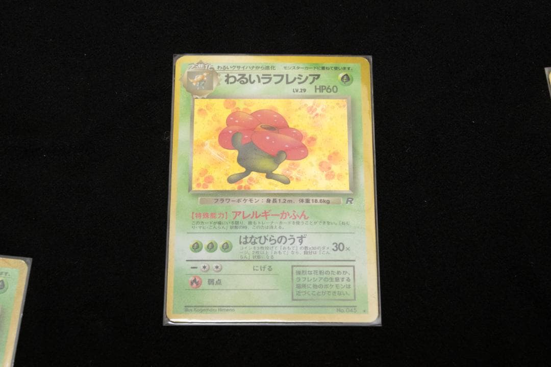 旧裏 ポケモンカード カメックス わるいリザードン 等 130枚以上