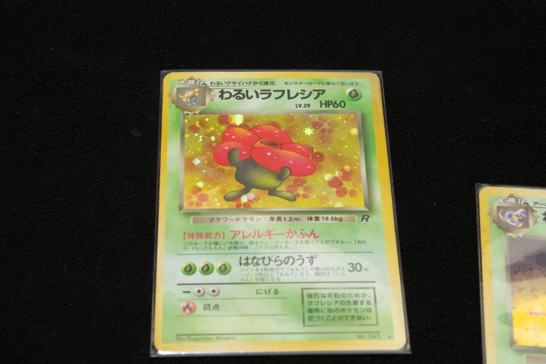 旧裏 ポケモンカード カメックス わるいリザードン 等 130枚以上