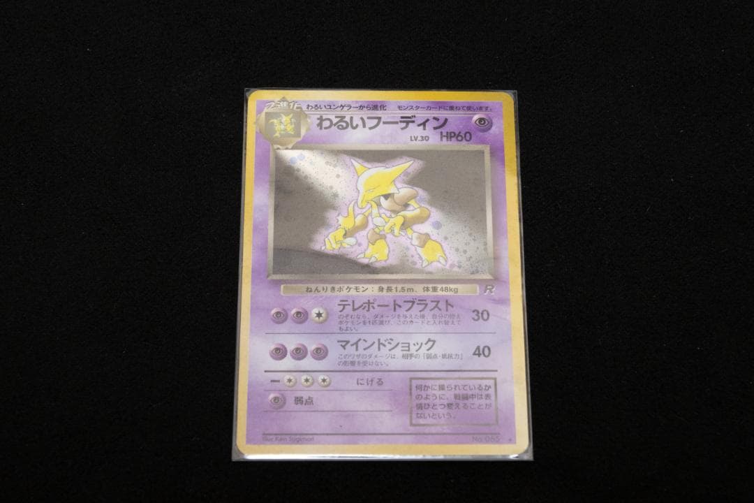 旧裏 ポケモンカード カメックス わるいリザードン 等 130枚以上