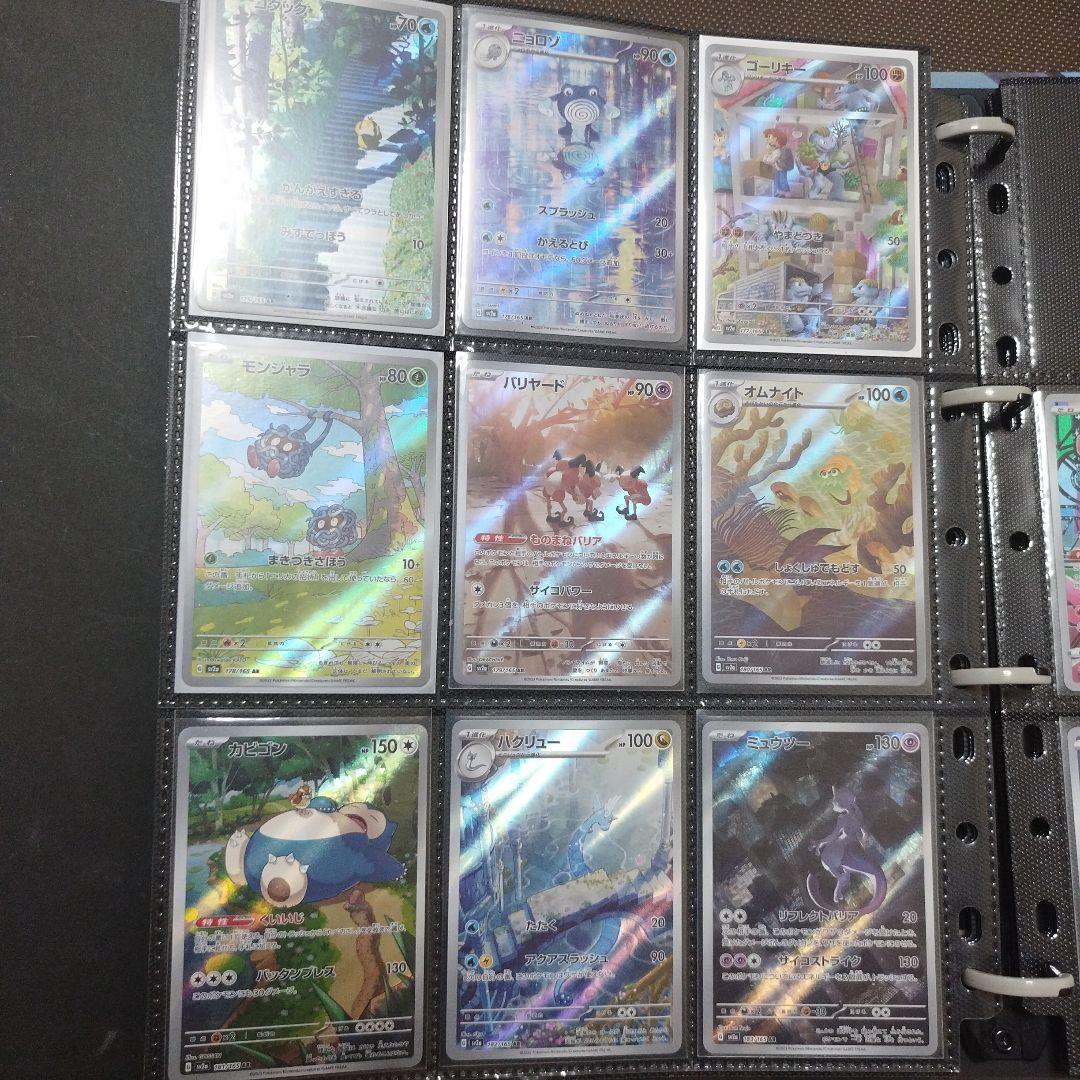 ポケモンカード 151ARセット