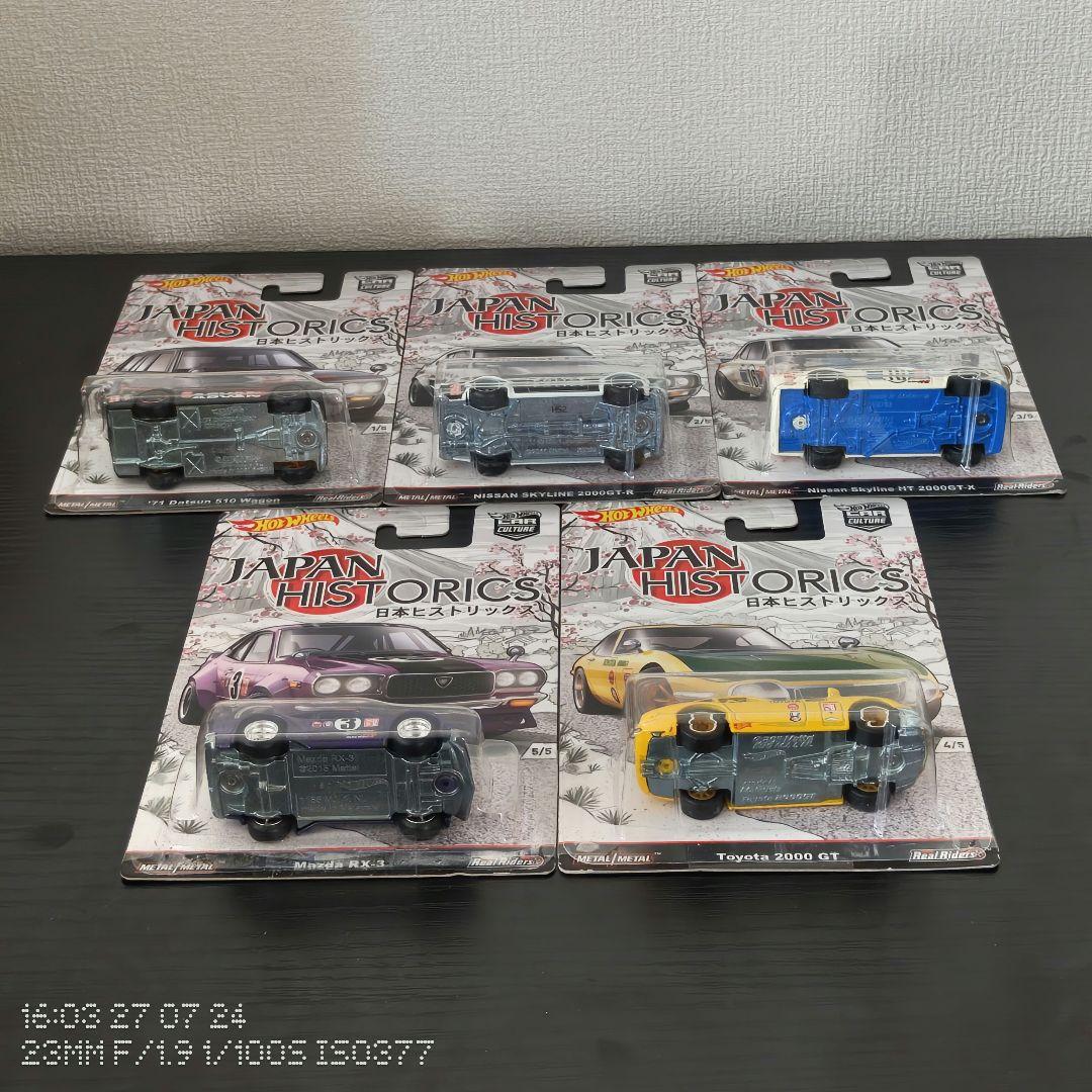 未開封 ホットウィール 日本ヒストリックス 5台セット - メルカリ