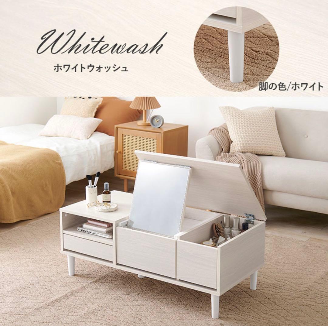 ドレッサーテーブル可動式ミラ 一付 ローテーブル ホワイト コスメテーブル