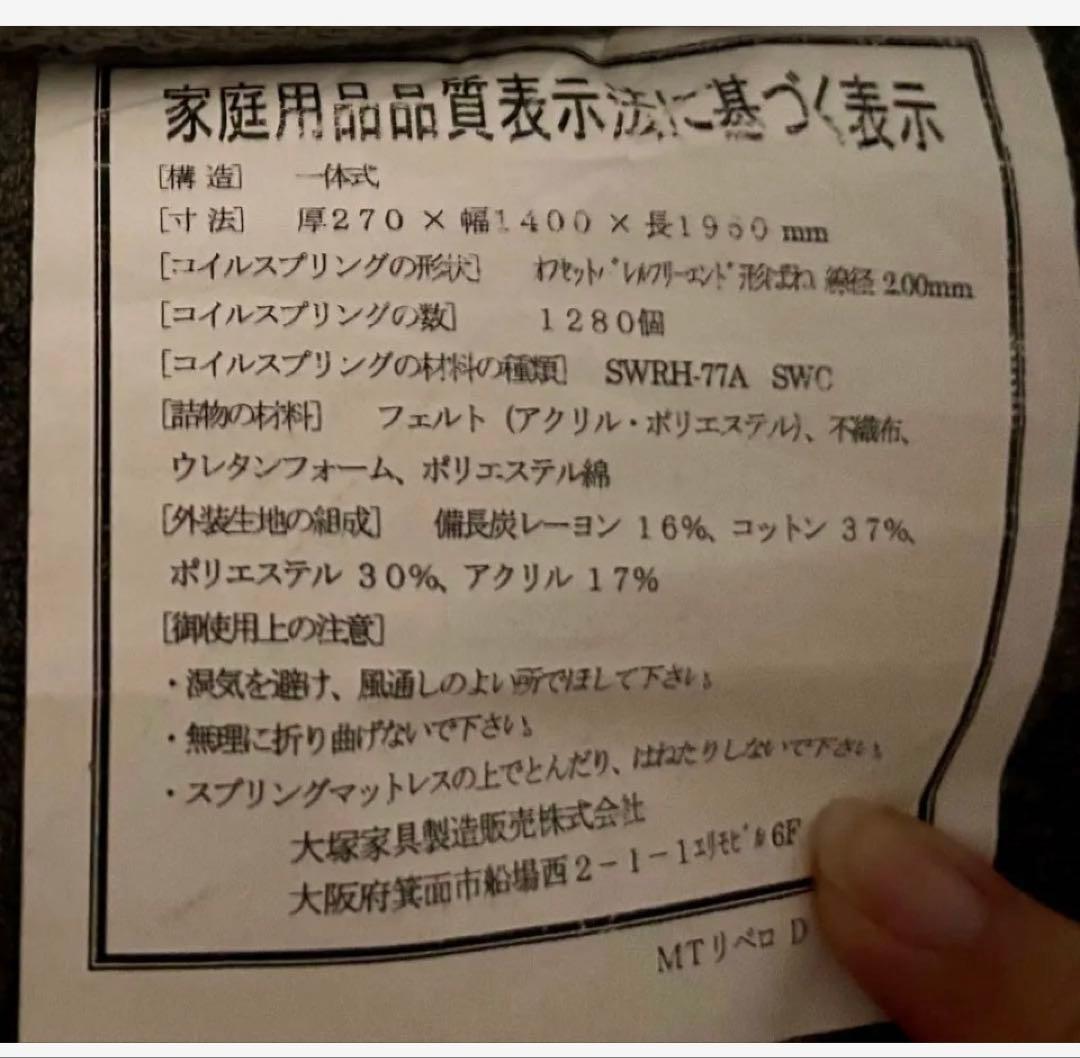 大塚家具 ダブルマットレス