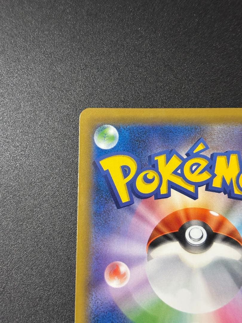 コイキング&ホエルオーgx sr 099/095