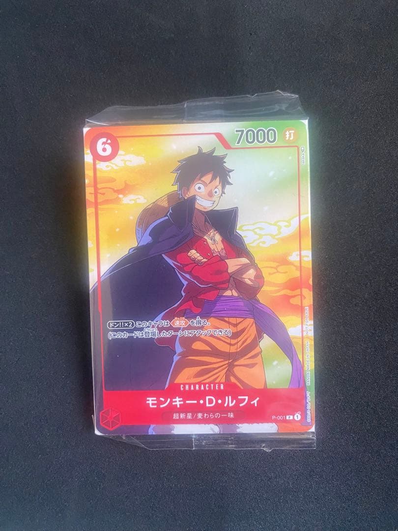 モンキー・D・ルフィ：セブンイレブンタイアップキャンペーン