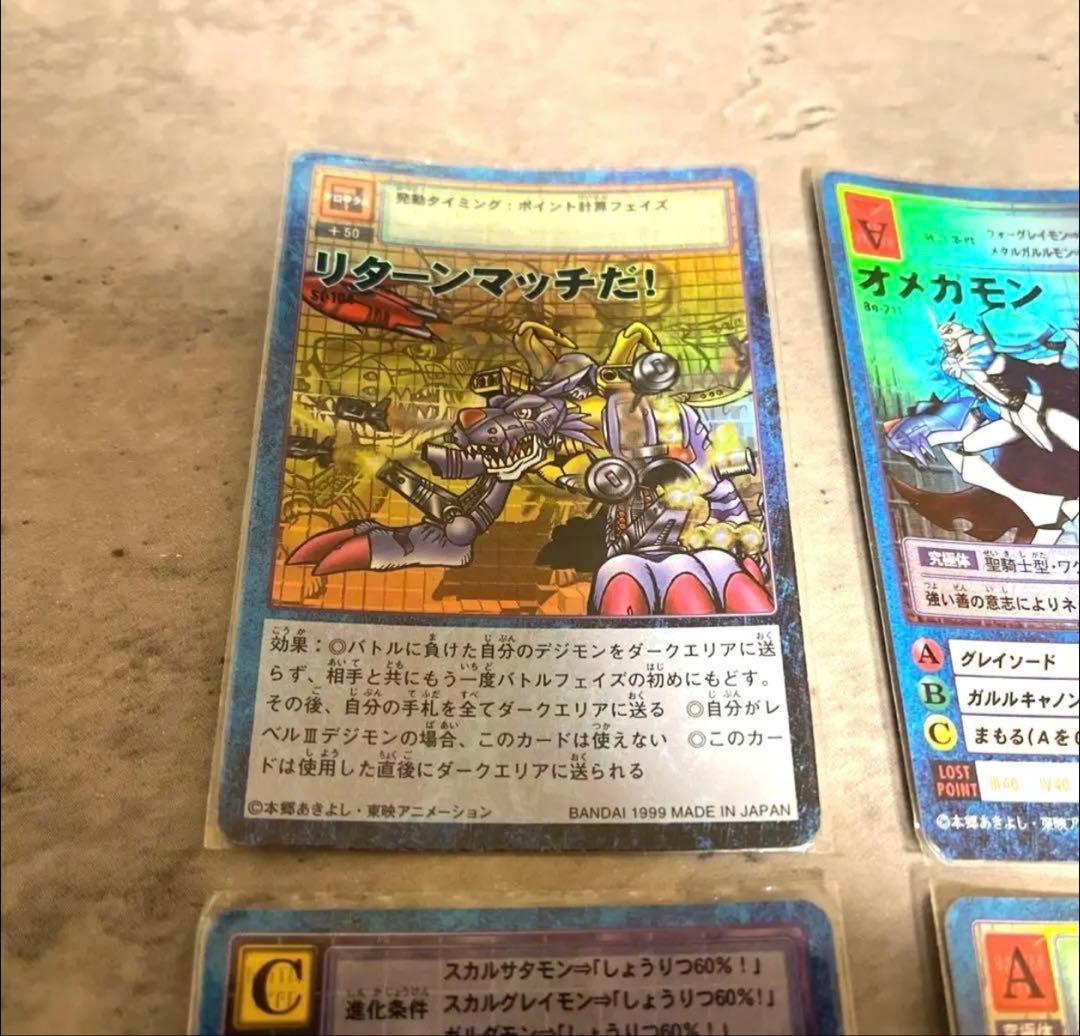 デジモンカード　レア中心まとめ売り