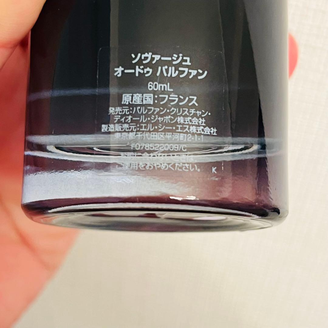 Dior SAUVAGE オードパルファン 60mL