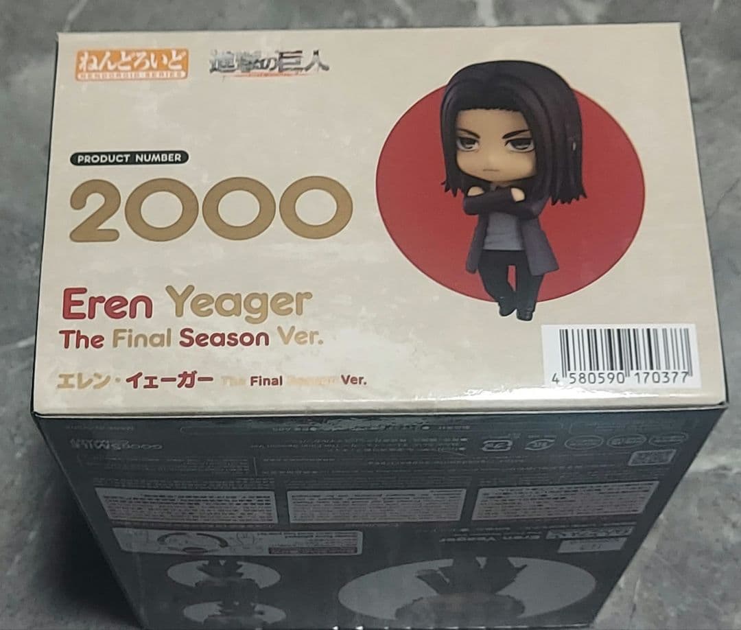 進撃の巨人 ねんどろいど　エレン Final 未開封品　フィギュア