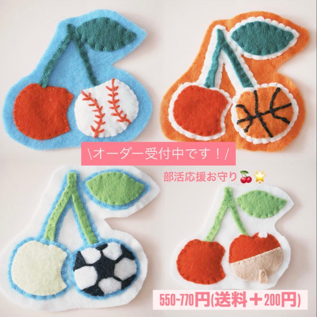 部活お守り フェルトお守り 手作り ハンドメイド - メルカリ