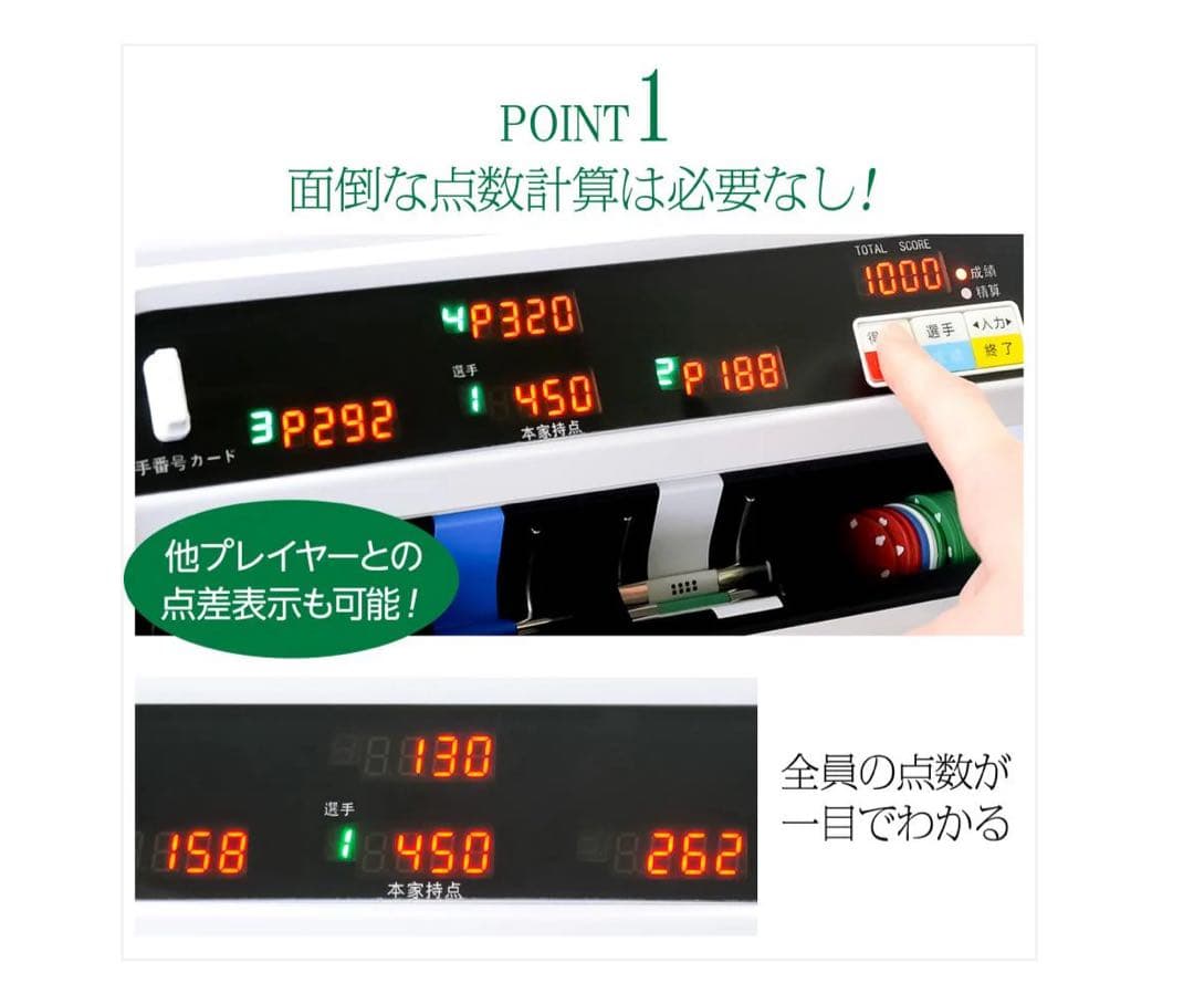 #2611 全自動麻雀デジ新ガラス白【1日限り SALE中】　1