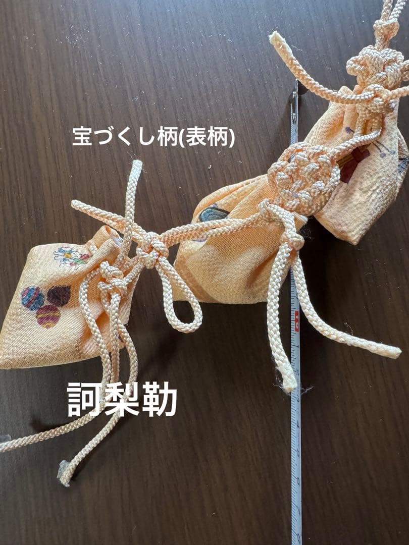 吊るし飾り訶梨勒　正絹　童子宝づくし柄