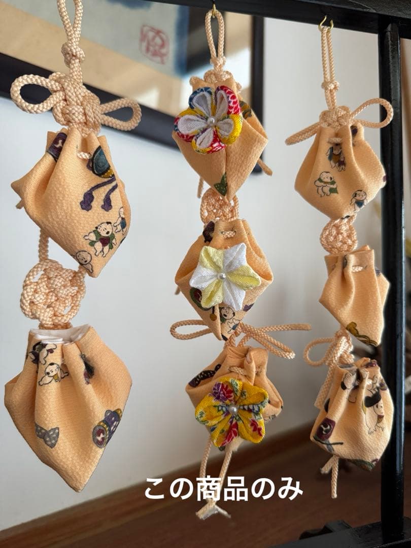 吊るし飾り訶梨勒　正絹　童子宝づくし柄