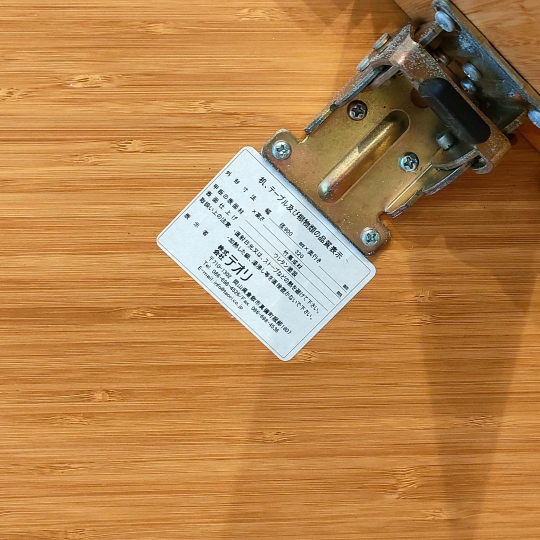 テオリ　円卓　丸テーブル　ローテーブル　折りたたみ