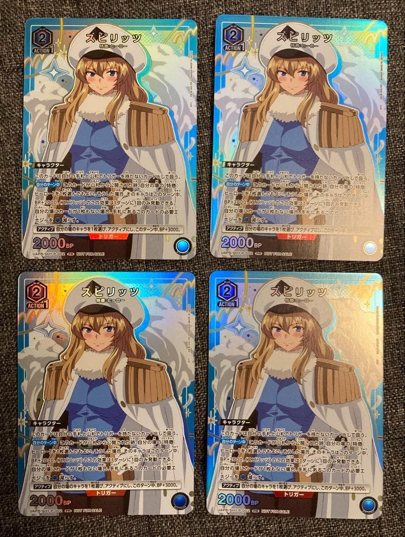 ユニオンアリーナ☆シャイ(UAPR/SHY-P) ユニチケ各4枚セット☆ツィベタ