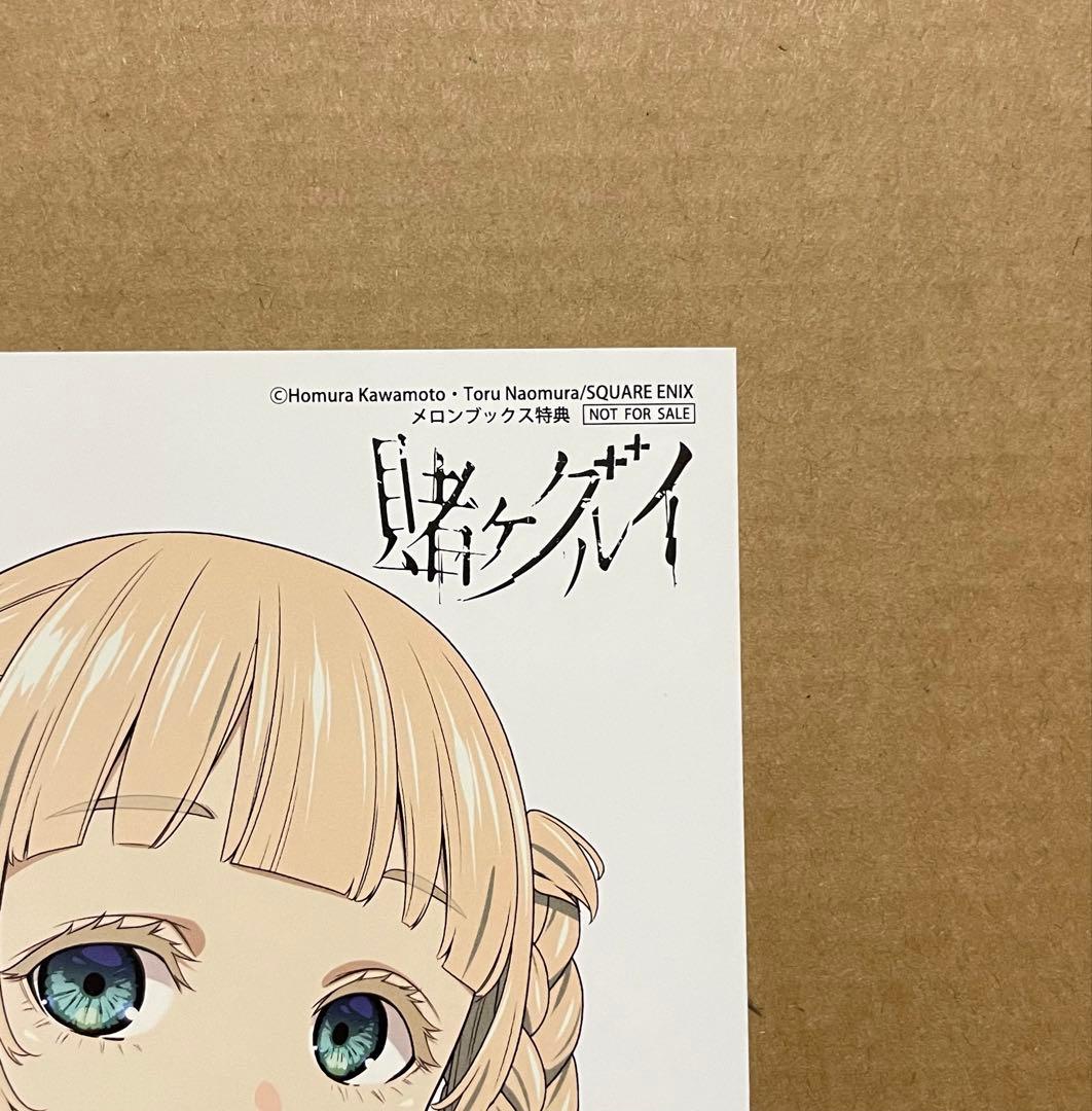 賭ケグルイ 17巻 特典 桃喰綺羅莉 メロンブックス イラストカード