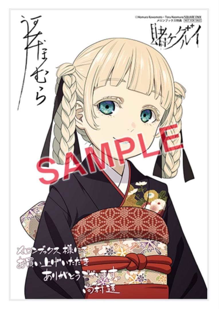 賭ケグルイ 17巻 特典 桃喰綺羅莉 メロンブックス イラストカード