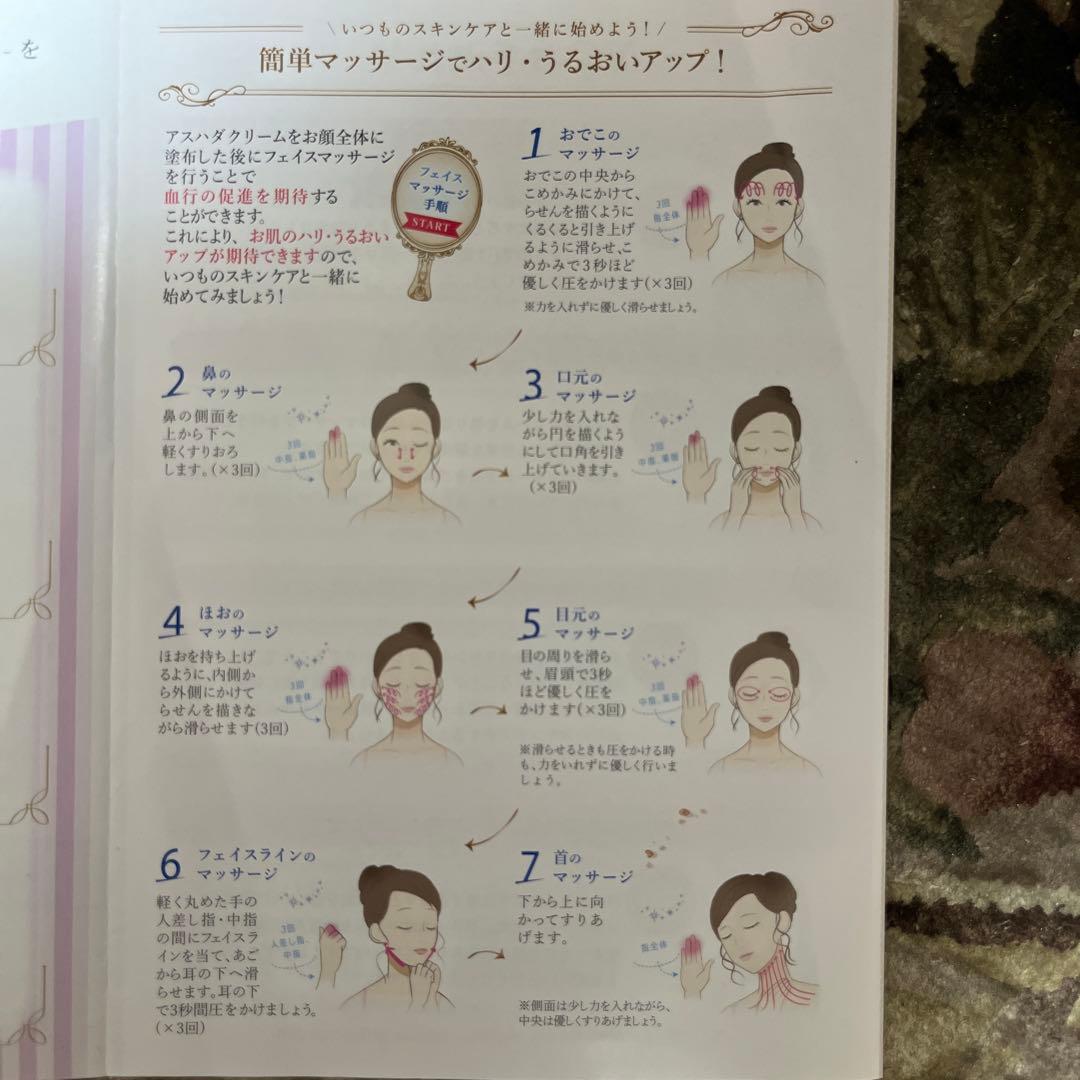 ASHADA ホワイトリンクルジェルクリーム 30g 2本