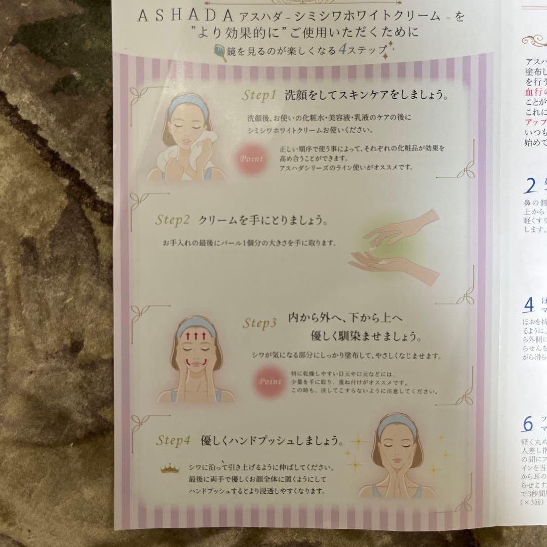 ASHADA ホワイトリンクルジェルクリーム 30g 2本