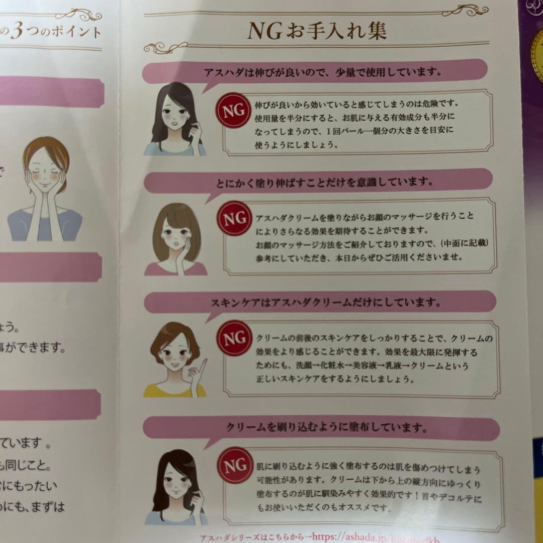 ASHADA ホワイトリンクルジェルクリーム 30g 2本