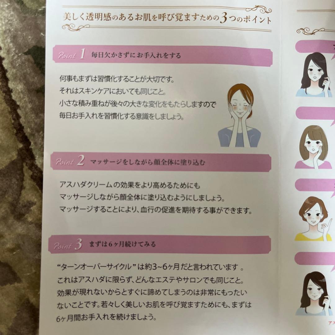 ASHADA ホワイトリンクルジェルクリーム 30g 2本