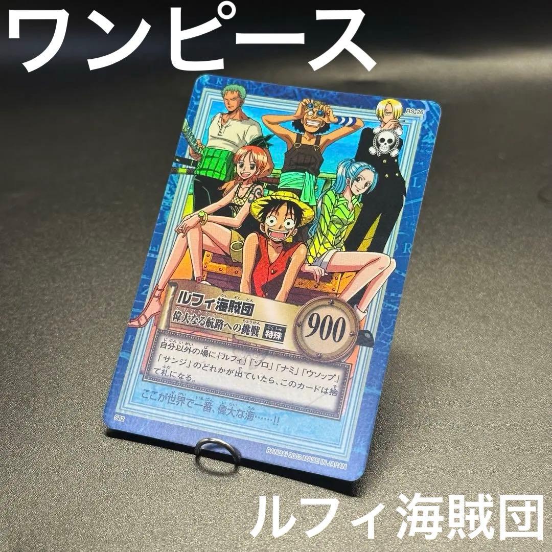 旧ワンピースカード カードダス ハイパーバトル ルフィ海賊団 旧裏 旧