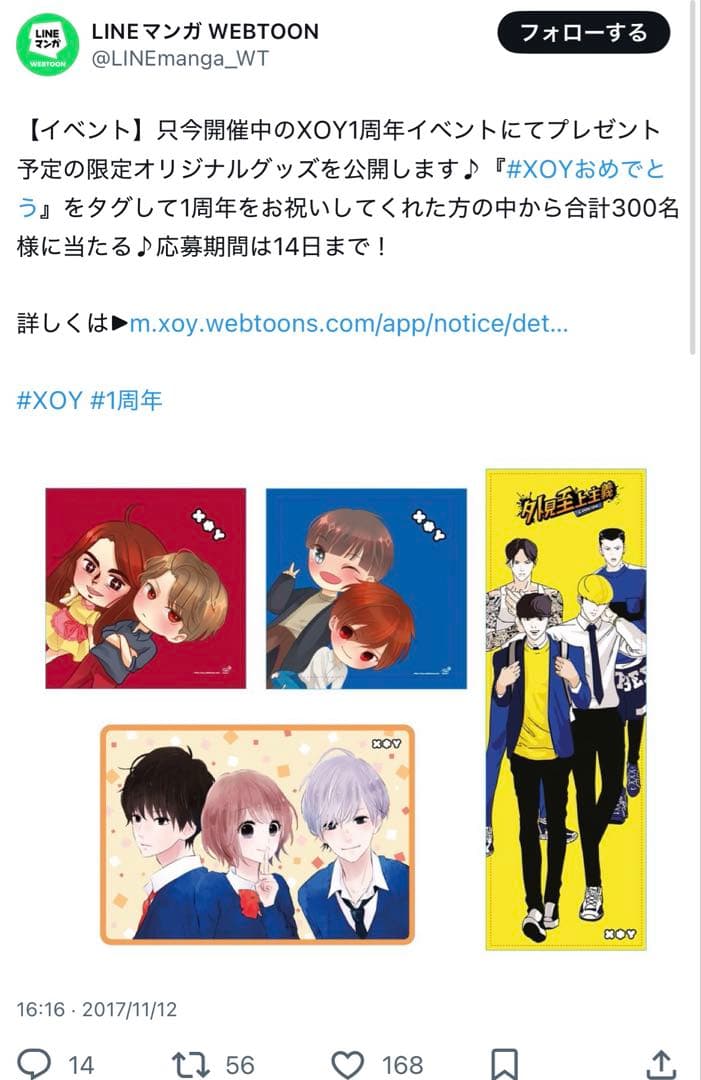 外見至上主義 非売品 ロングタオル XOYの通販はau PAY マーケット