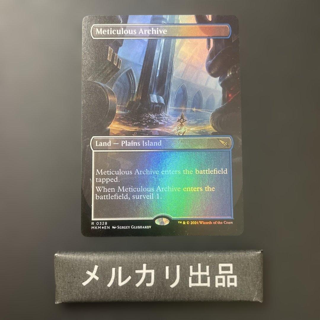 MTG foil 英語版 行き届いた書庫 ボーダーレス版 ①