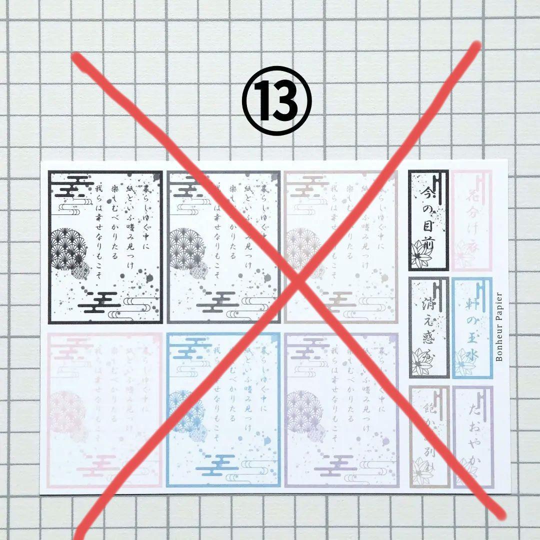 Bonheur Papier様コラージュシートおすそ分けNo.217 バラ売り可 - メルカリ