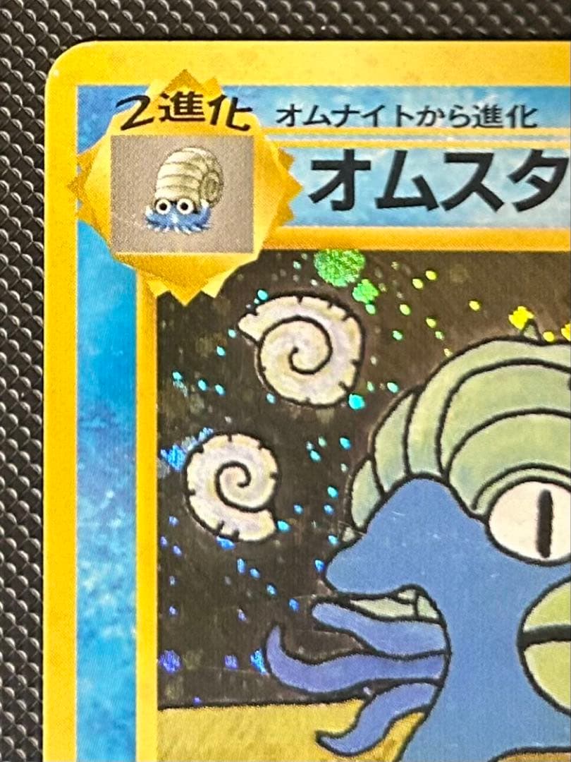 旧裏 オムスター LV.36「通信進化キャンペーン」 PROMO - メルカリ