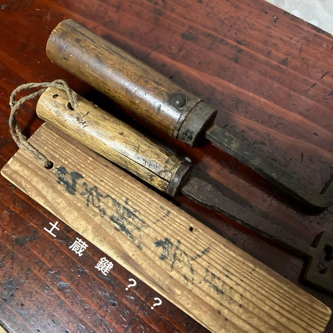 古い蔵戸の「落とし鍵」各種10点 - メルカリ