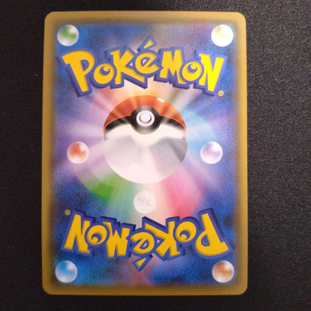 レッド&グリーン　SR