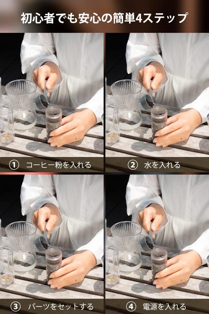 マジックコールドブリューメーカー - 10分真空抽出電動式