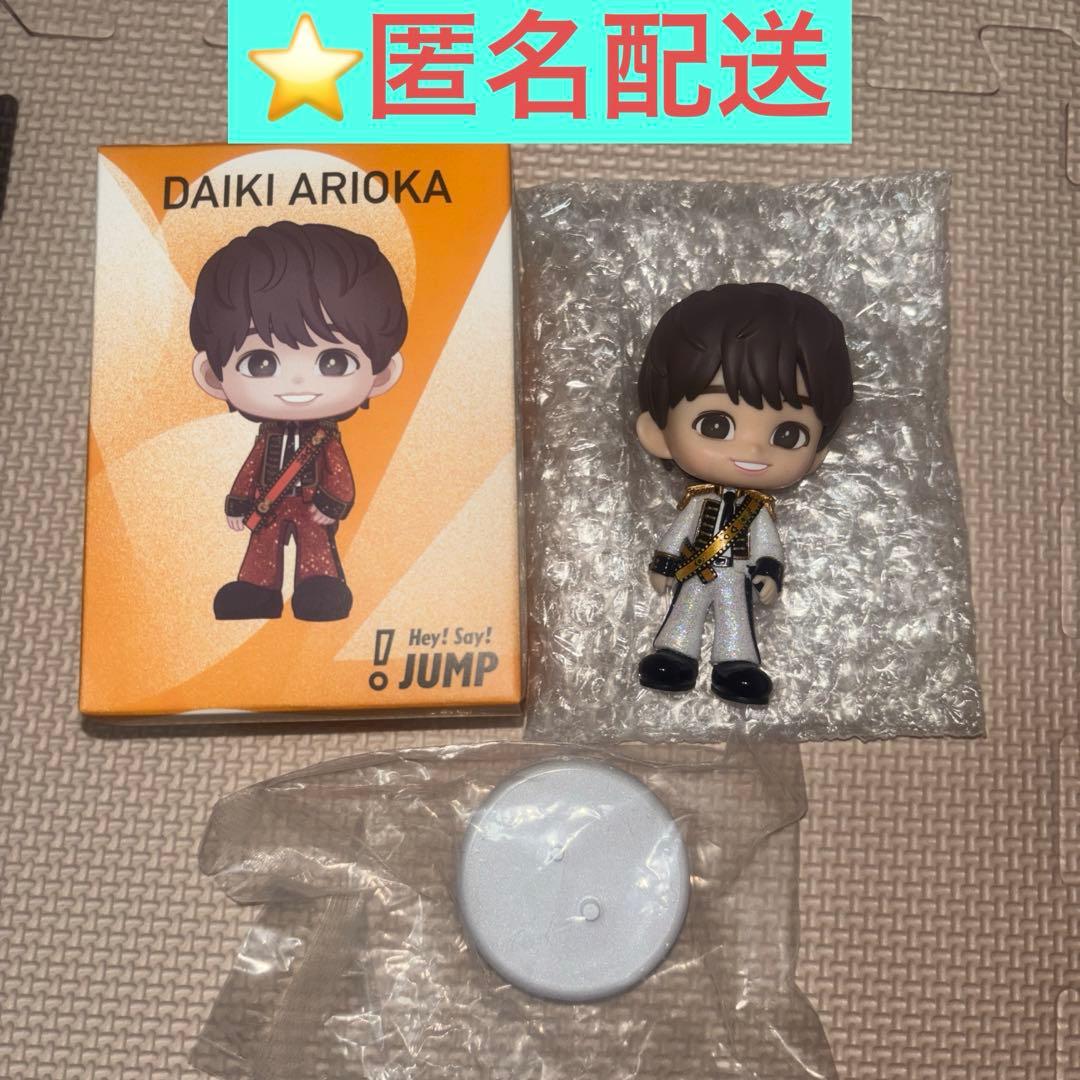 匿名配送】Hey!Say!JUMP フィギュア 有岡大貴 シークレット - メルカリ