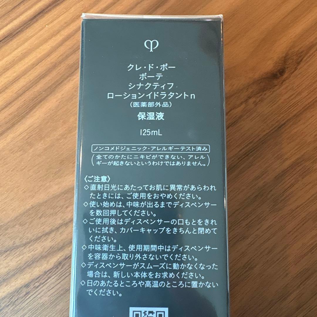 化粧水・ローション・トナー rippy