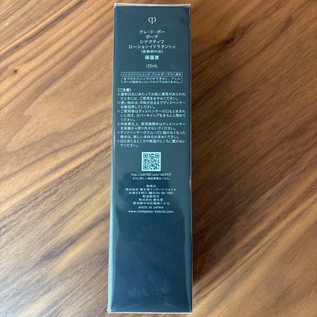 化粧水・ローション・トナー rippy