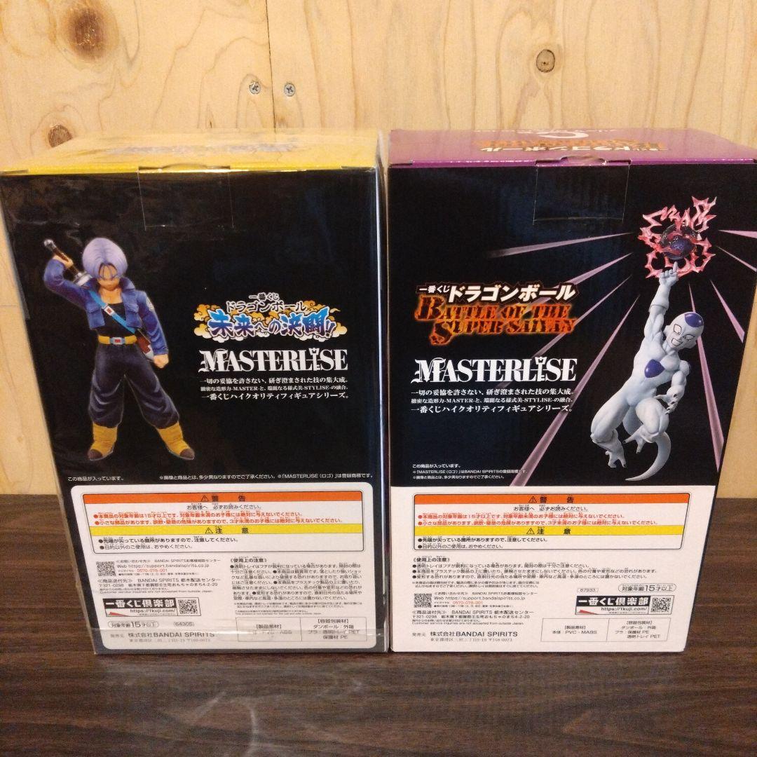 一番くじ ドラゴンボール B賞 トランクス C賞 フリーザ フィギュアセット