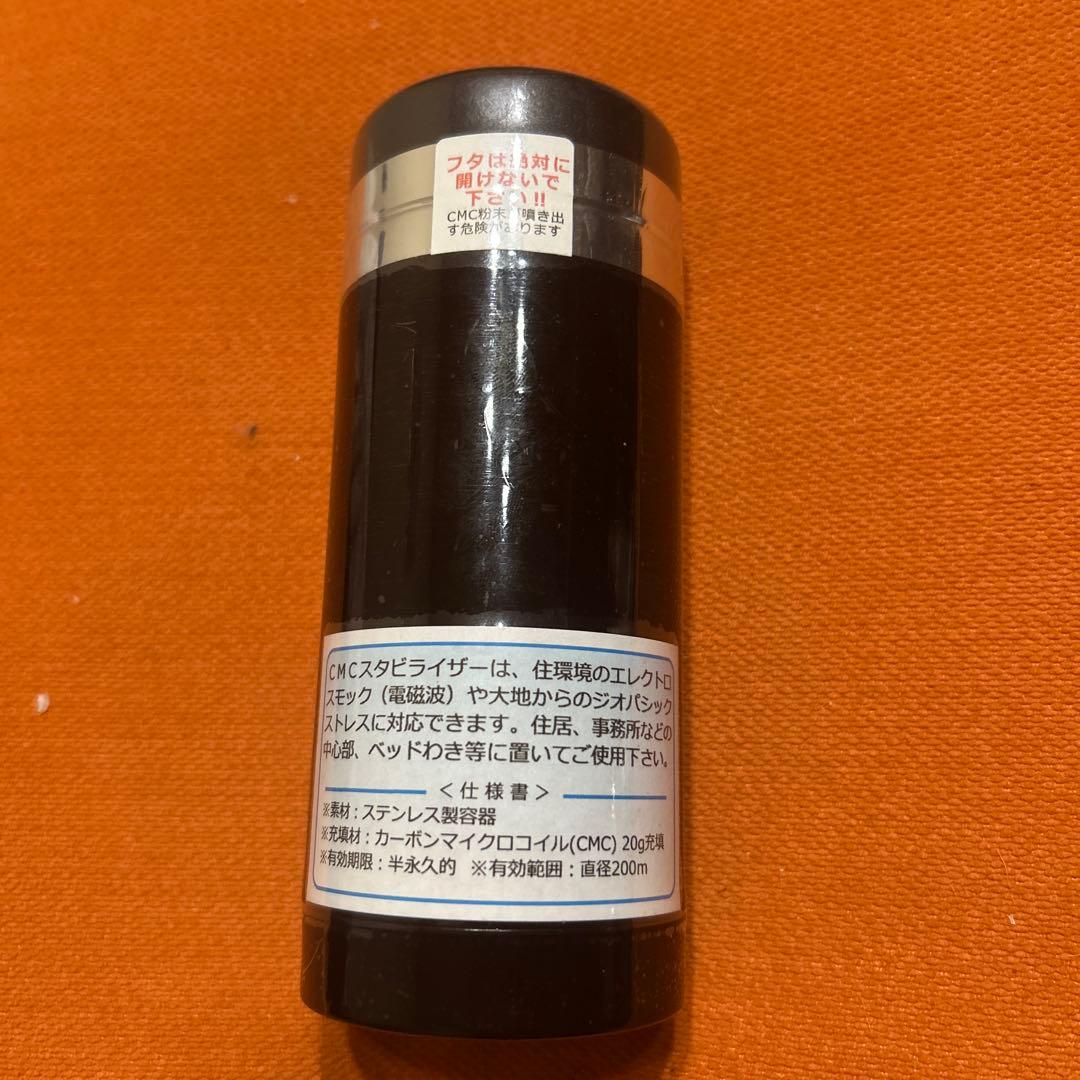 正規品CMCスタビライザー20 黒