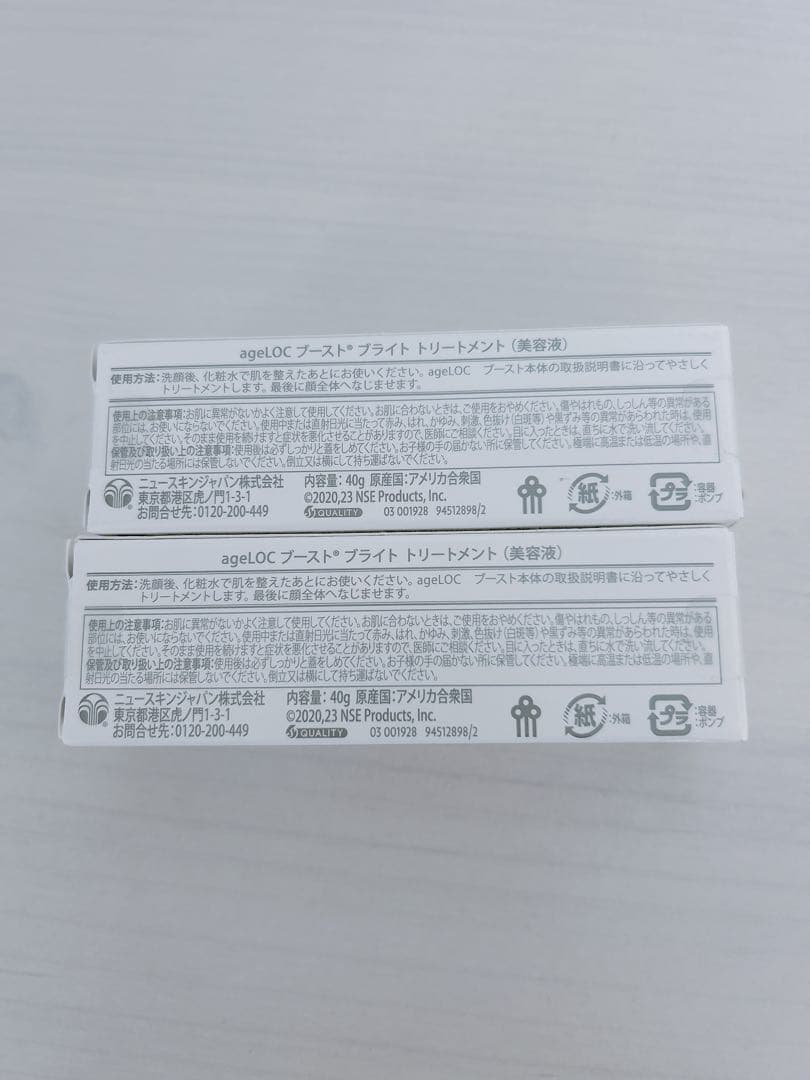 ニュースキンboost Bright Treatment 40g 2本セット