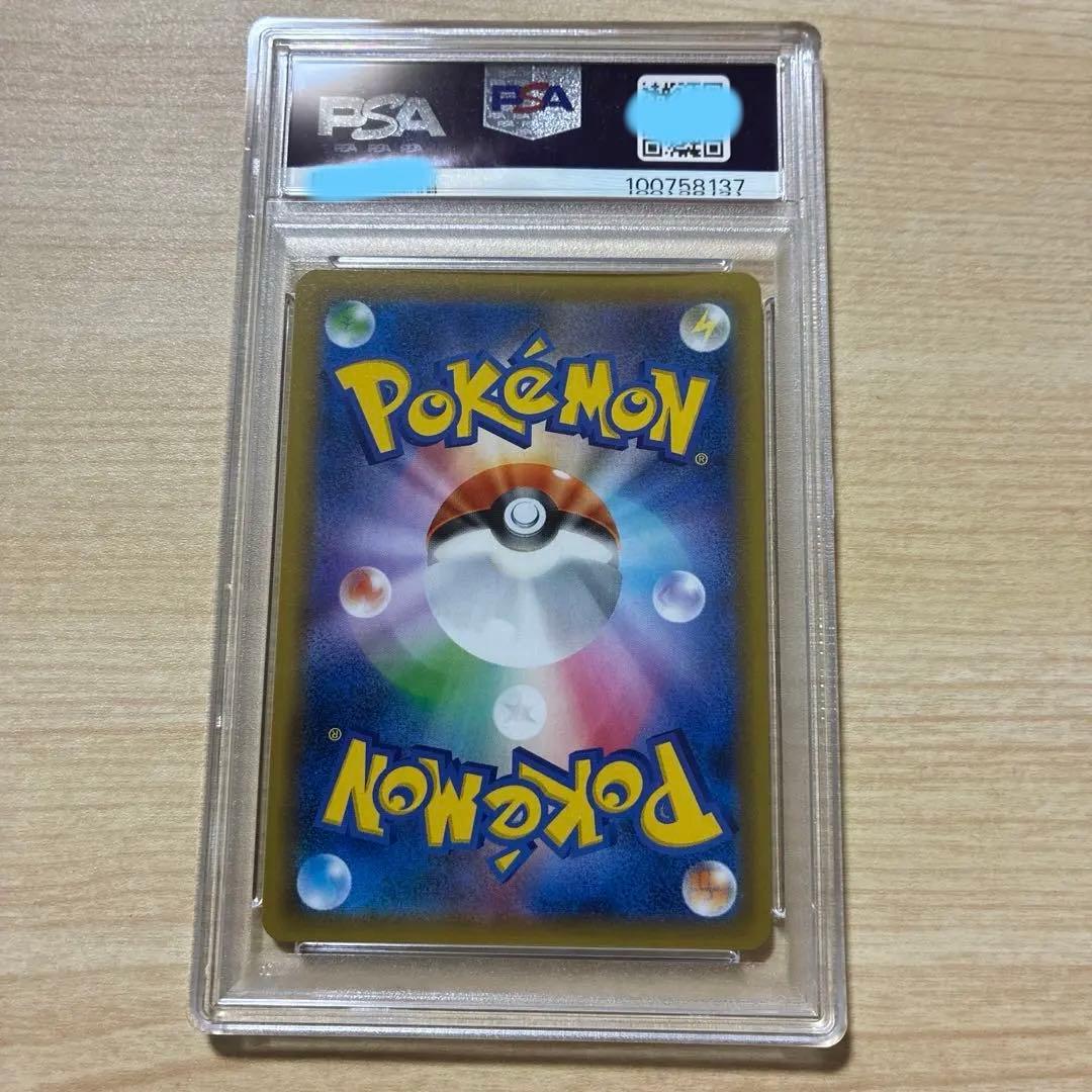 佐*藤様 ラニュイ SR PSA10