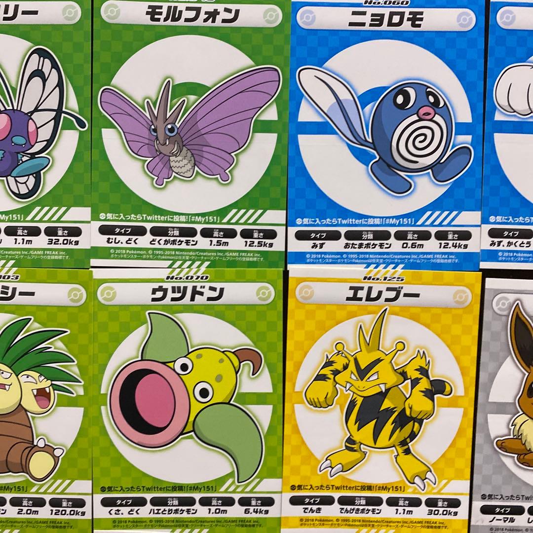 ポケモンセンター My151 ステッカー 13枚 - メルカリ