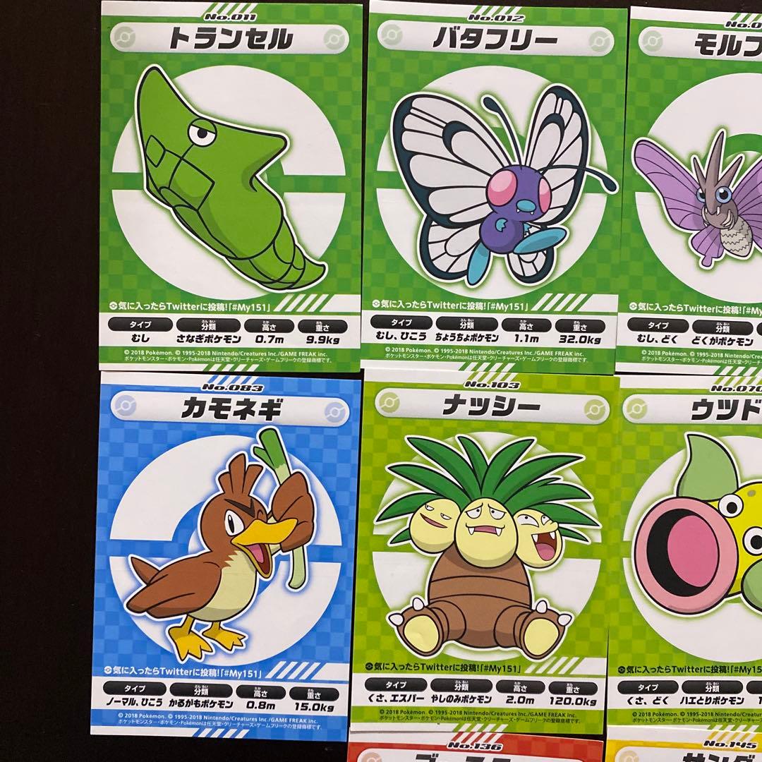 ポケモンセンター My151 ステッカー 13枚 - メルカリ