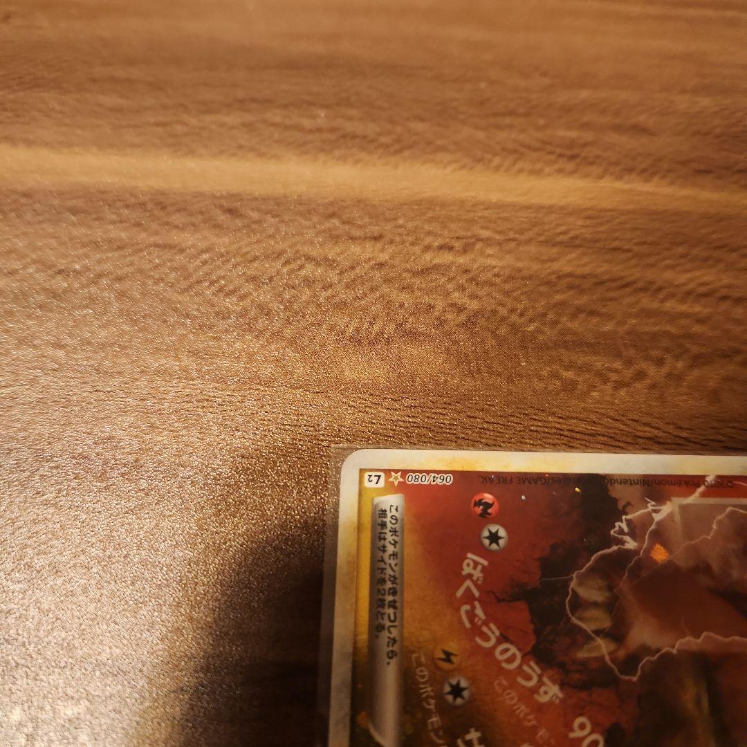 【美品】エンテイ&ライコウlegend