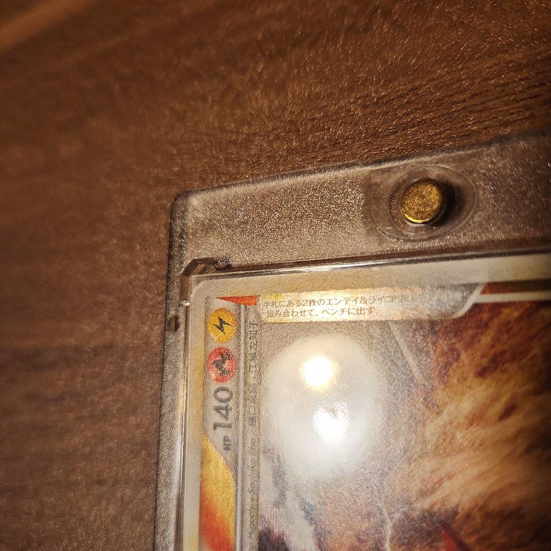 【美品】エンテイ&ライコウlegend