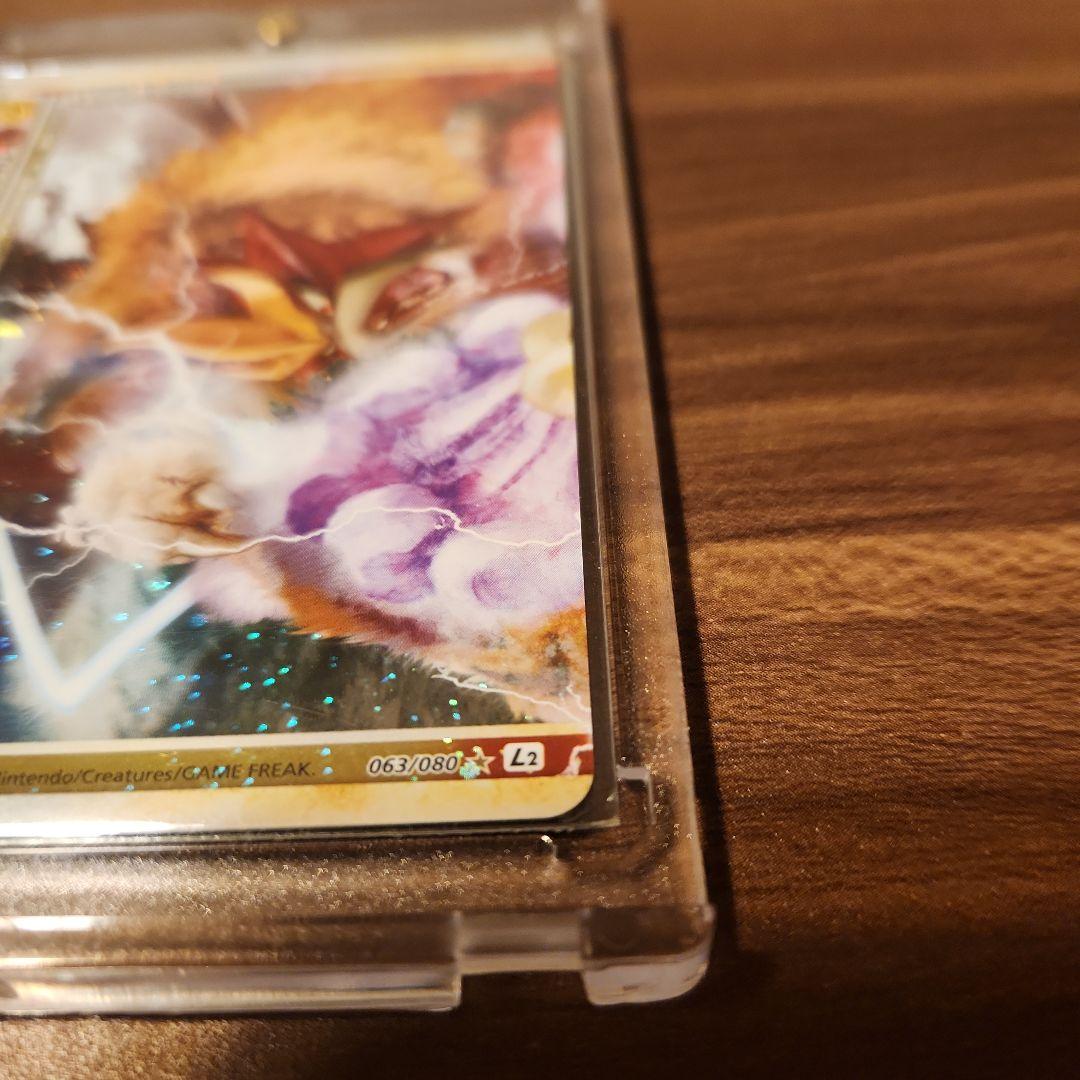 【美品】エンテイ&ライコウlegend