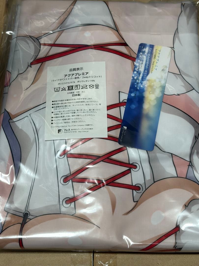 【戦姫絶唱シンフォギア】アニマルクリス抱き枕カバー 雪音クリス(藤川大智)