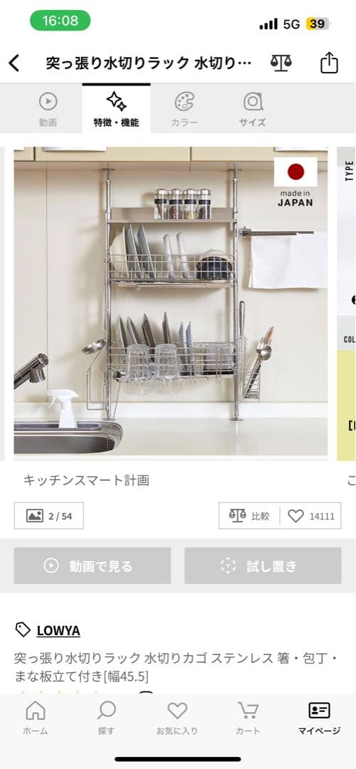 LOWYA 突っ張り水切りラック デラックスタイプ