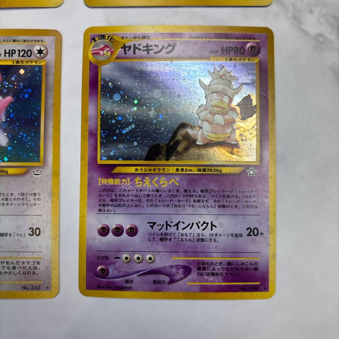 ポケモンカード　旧裏　ヘルガー・デリバード・ハピナス・ヤドキング　4枚セット