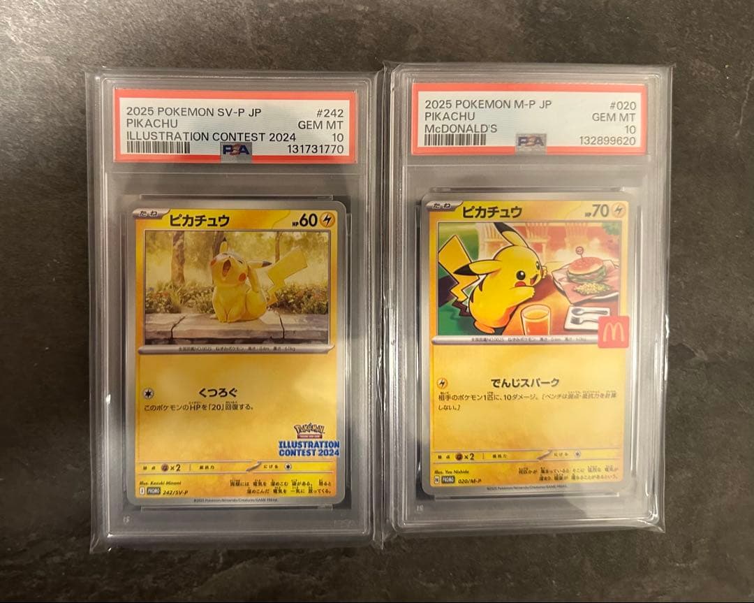 PSA鑑定10（GEM MINT）の ポケモンカードまとめ売り【全19枚】 - メルカリ