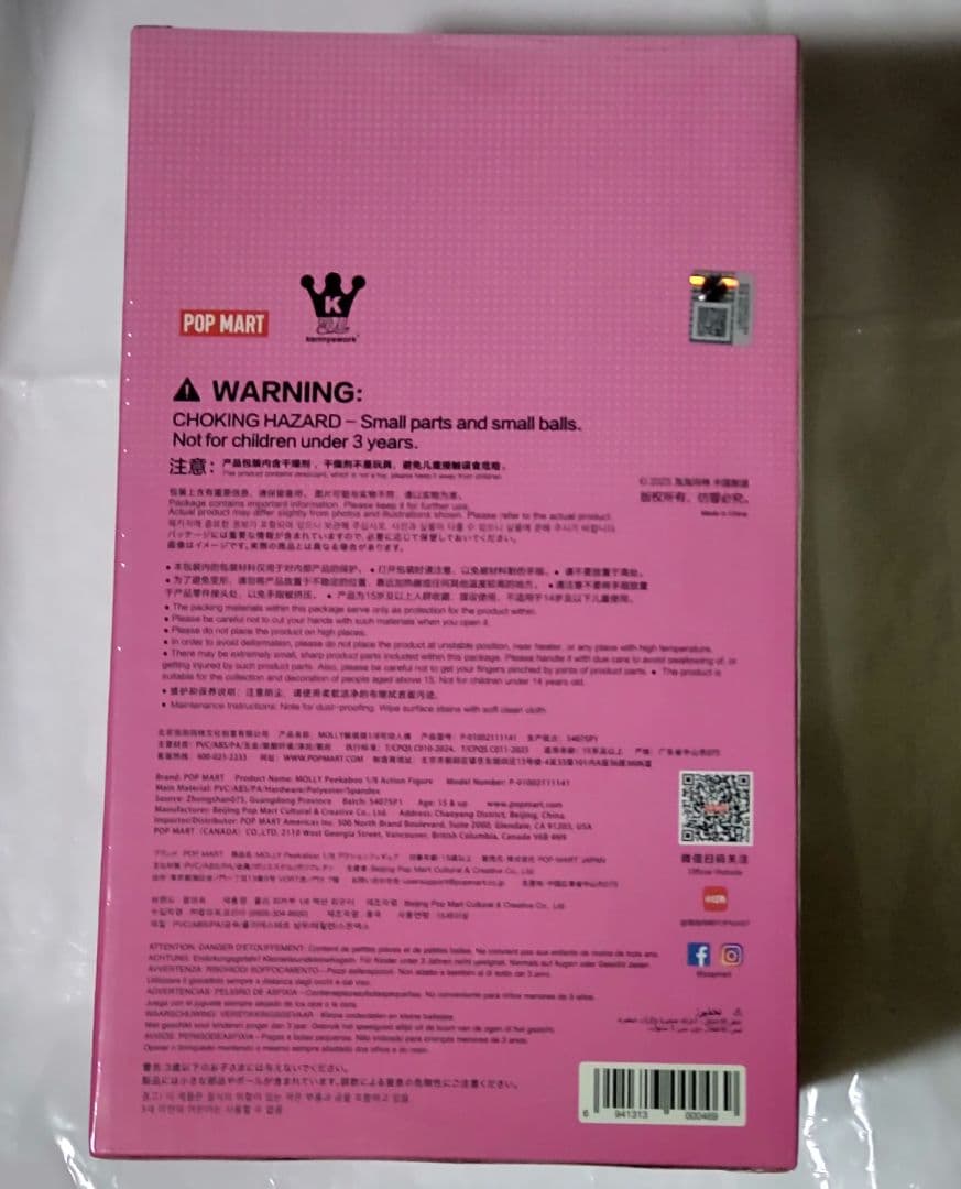 正規品　未開封　MOLLY Peekaboo 1/8アクションフィギュア