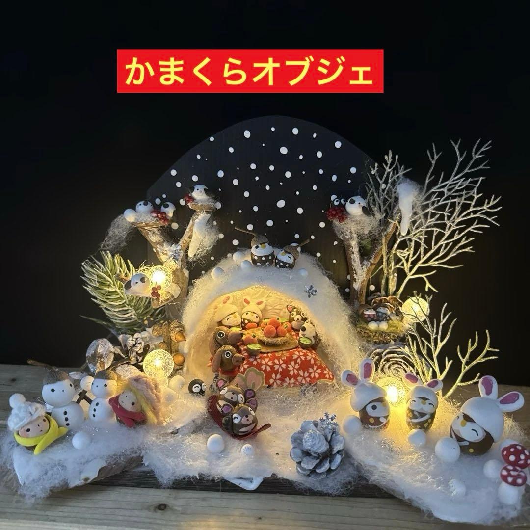 どんぐりアート♡節分オブジェライト＆かまくらオブジェライトダックス柴犬添え♡